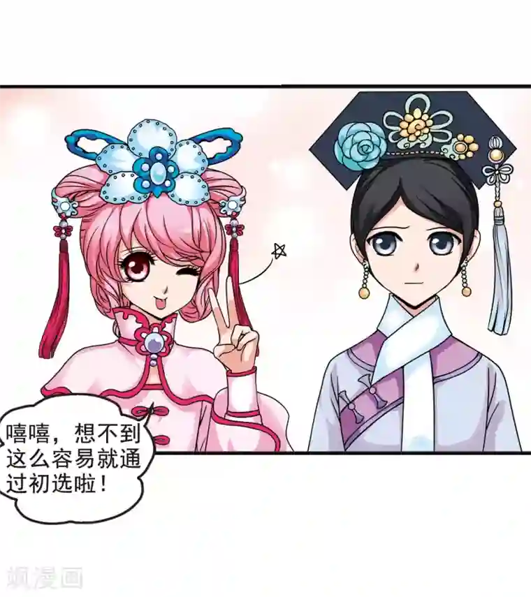 妃夕妍雪第15话 选秀女(2)1