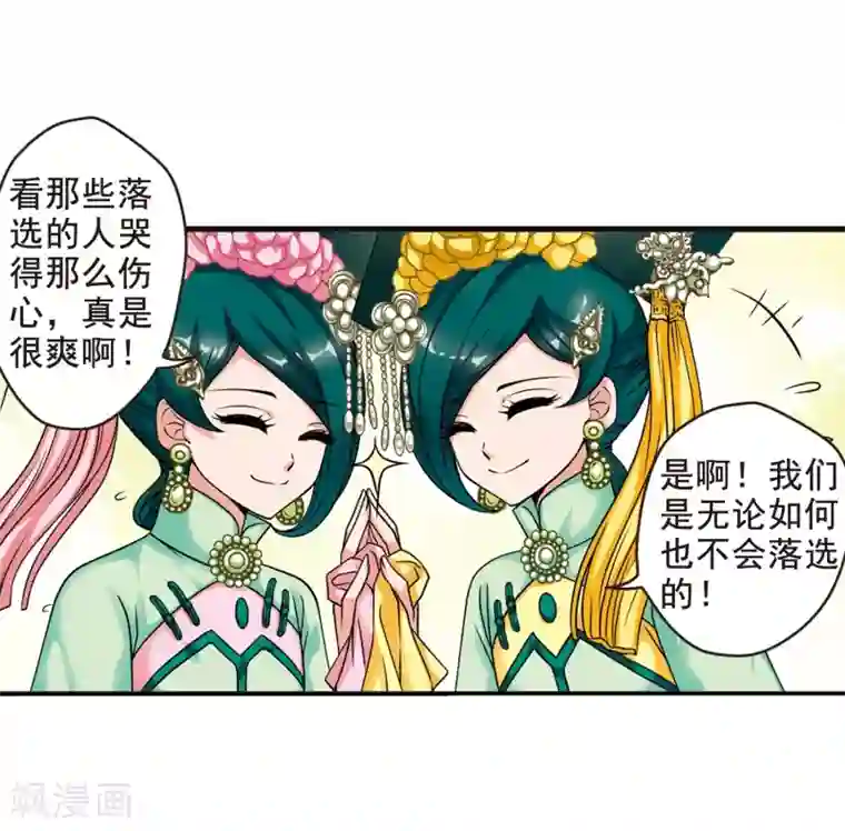 妃夕妍雪第15话 选秀女(2)1