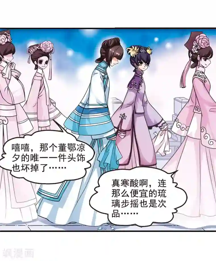 妃夕妍雪第15话 选秀女(2)1