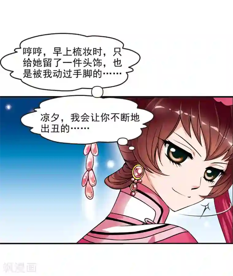 妃夕妍雪第15话 选秀女(2)1