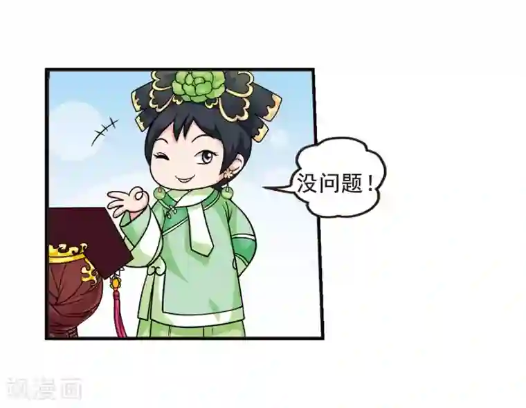 妃夕妍雪第16话 选秀女(2)2