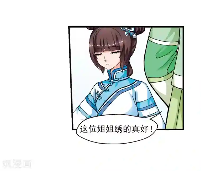 妃夕妍雪第16话 选秀女(2)2