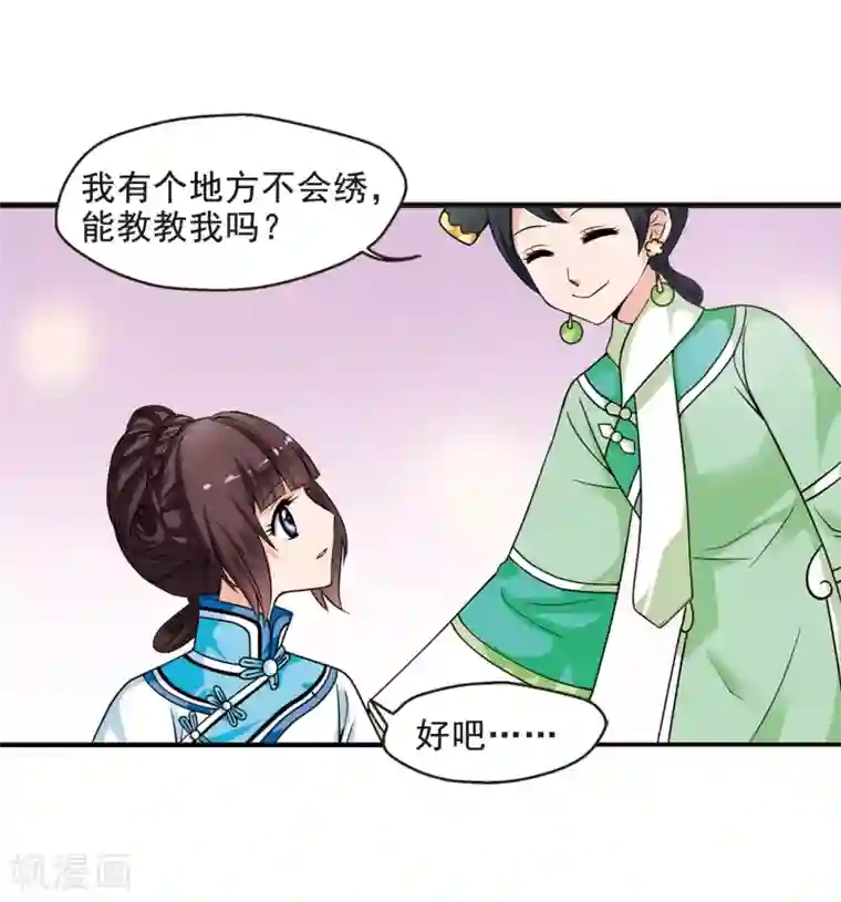 妃夕妍雪第16话 选秀女(2)2