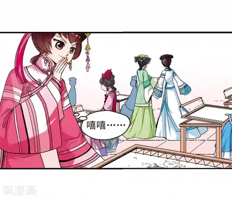 妃夕妍雪第16话 选秀女(2)2