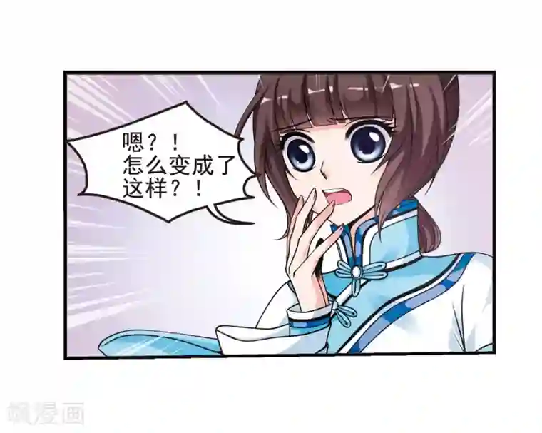 妃夕妍雪第16话 选秀女(2)2