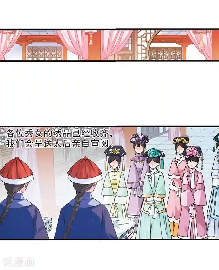 妃夕妍雪第16话 选秀女(2)2