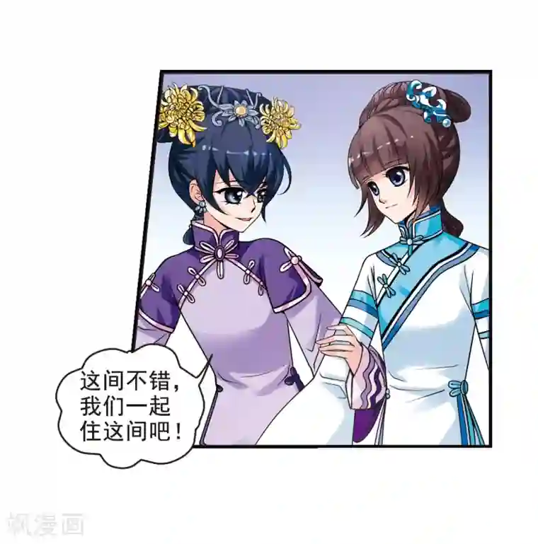 妃夕妍雪第16话 选秀女(2)2