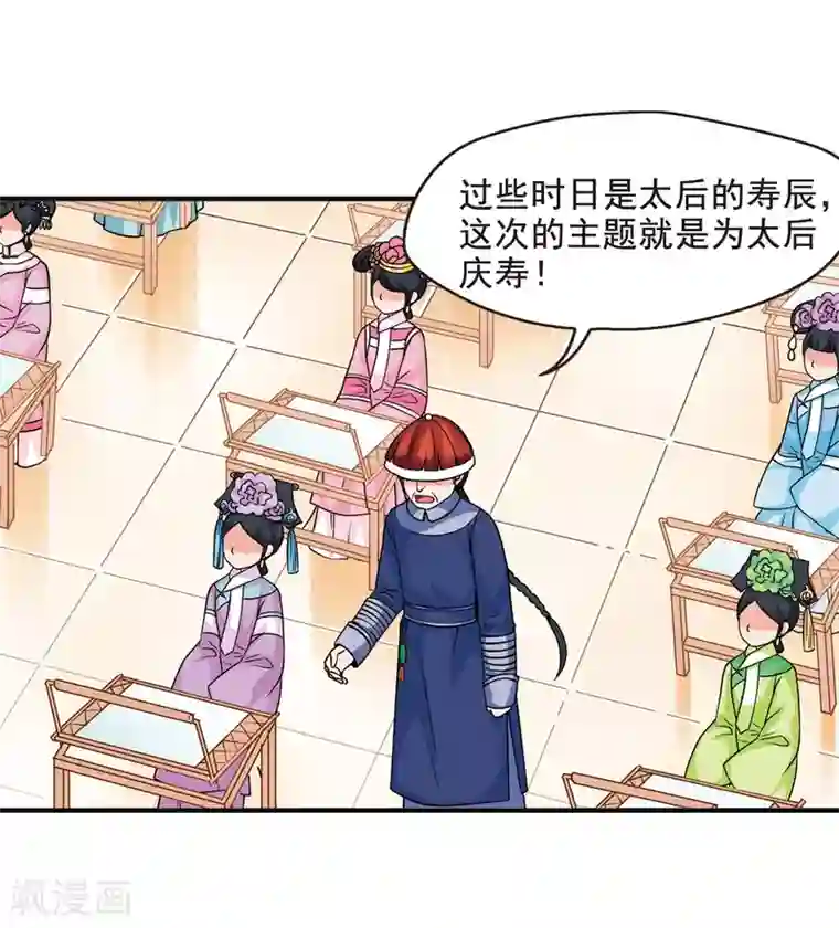 妃夕妍雪第16话 选秀女(2)2