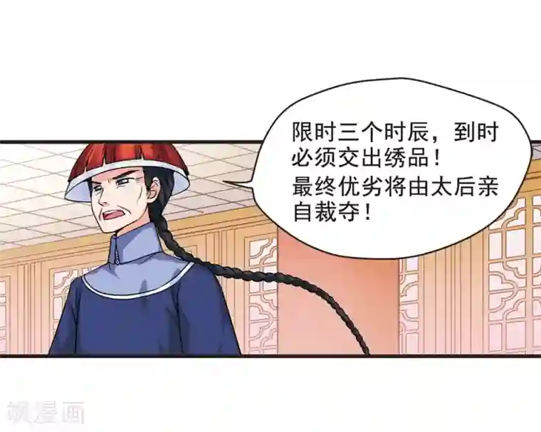 妃夕妍雪第16话 选秀女(2)2