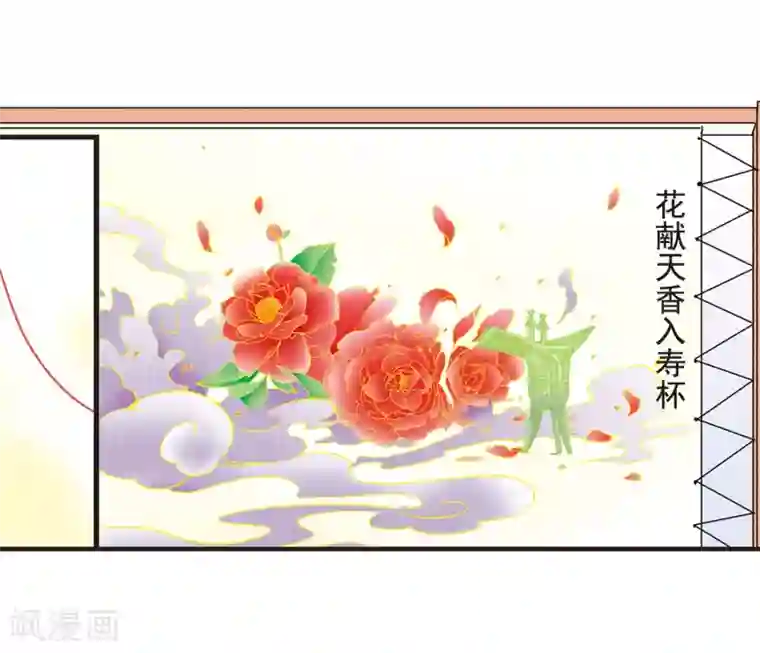 妃夕妍雪第16话 选秀女(2)2