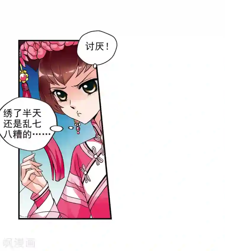 妃夕妍雪第16话 选秀女(2)2