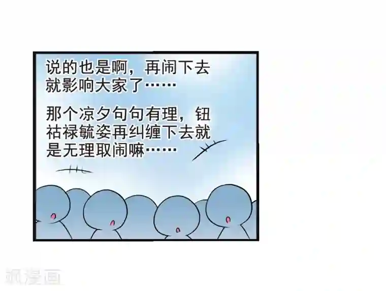 妃夕妍雪第17话 选秀女(2)3