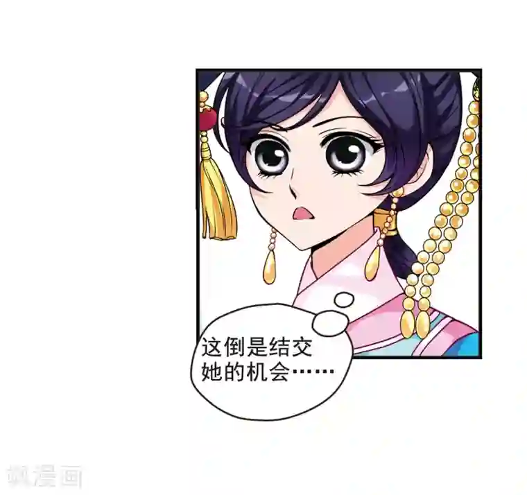 妃夕妍雪第17话 选秀女(2)3