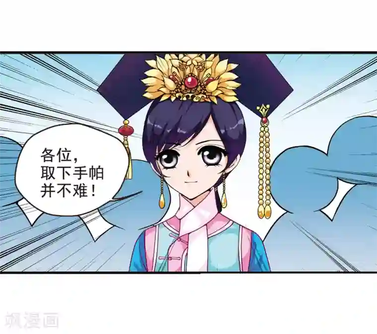 妃夕妍雪第17话 选秀女(2)3