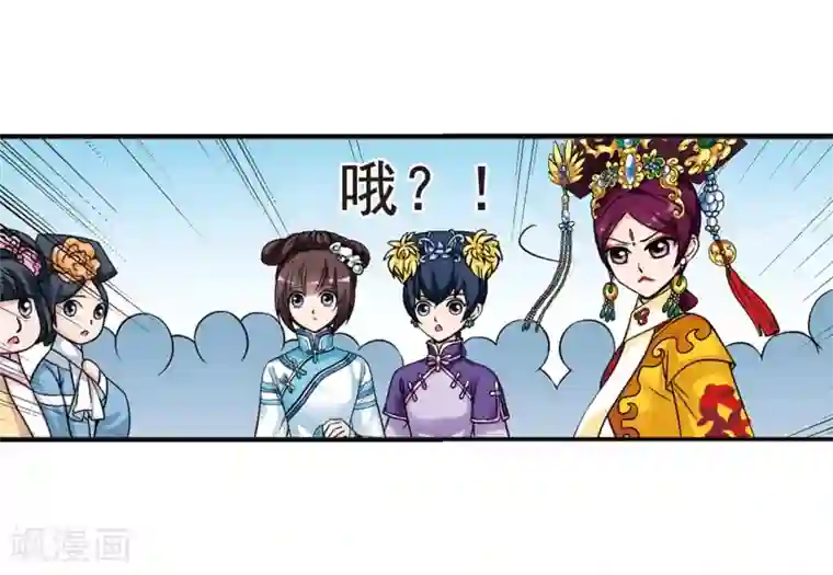 妃夕妍雪第17话 选秀女(2)3