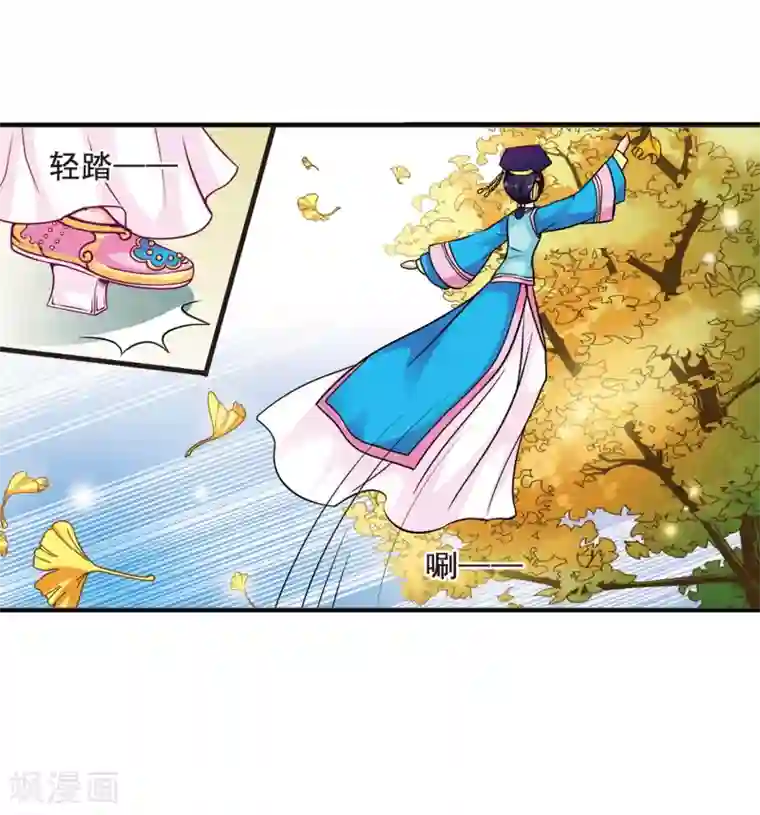 妃夕妍雪第17话 选秀女(2)3