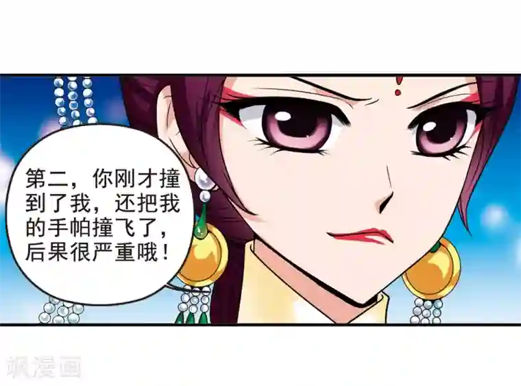 妃夕妍雪第17话 选秀女(2)3