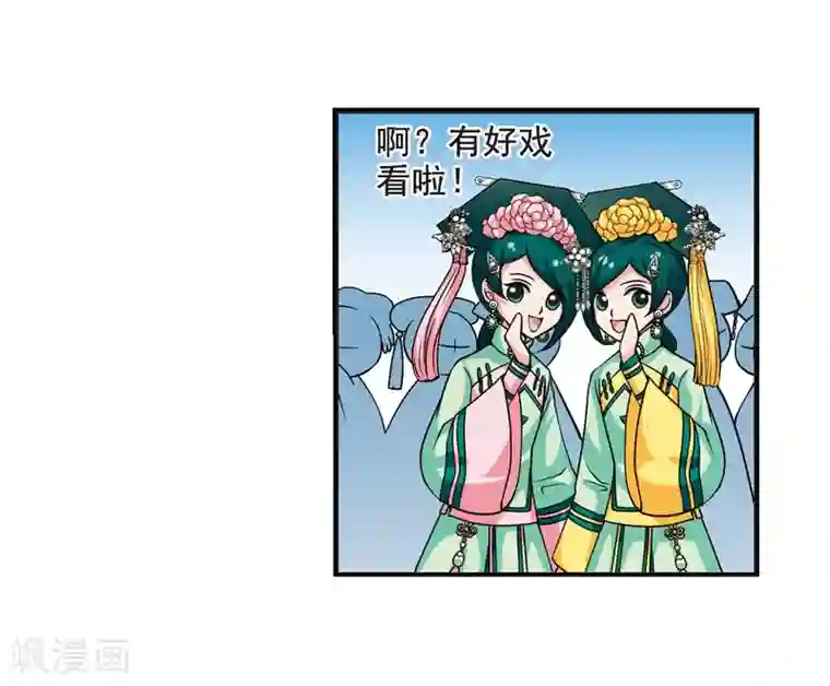 妃夕妍雪第17话 选秀女(2)3