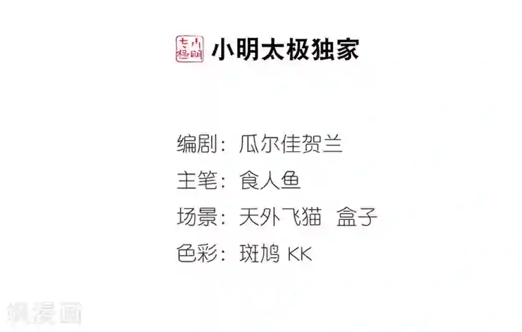 妃夕妍雪第18话 瑞雪献寿图1