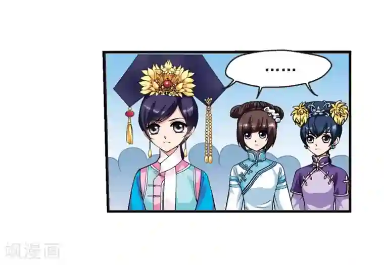 妃夕妍雪第18话 瑞雪献寿图1