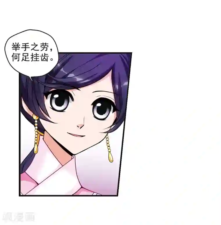 妃夕妍雪第18话 瑞雪献寿图1