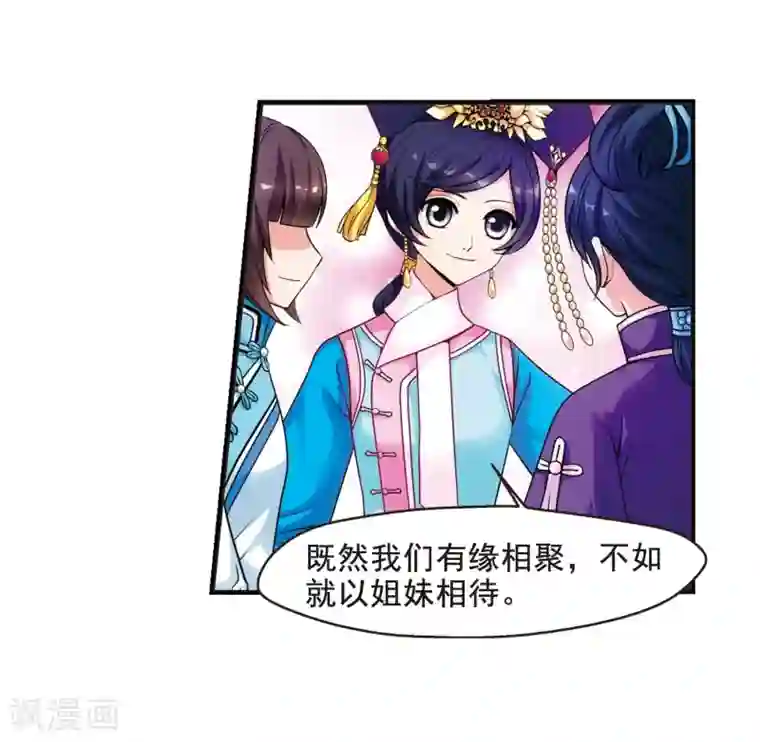 妃夕妍雪第18话 瑞雪献寿图1