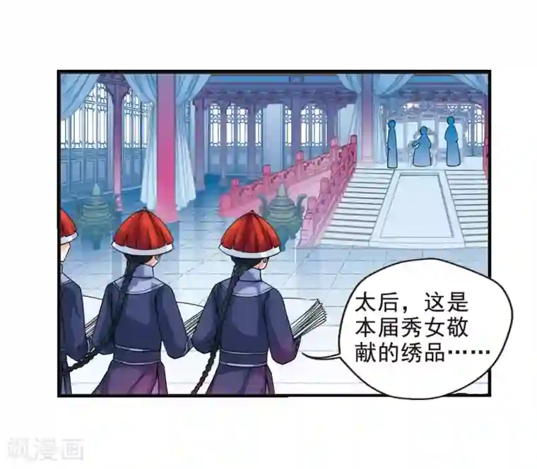 妃夕妍雪第18话 瑞雪献寿图1