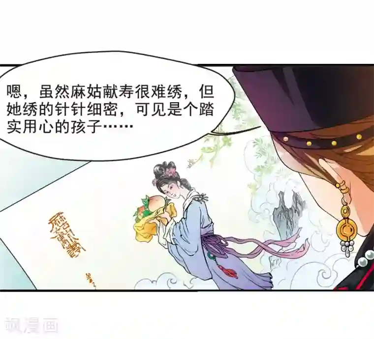 妃夕妍雪第18话 瑞雪献寿图1