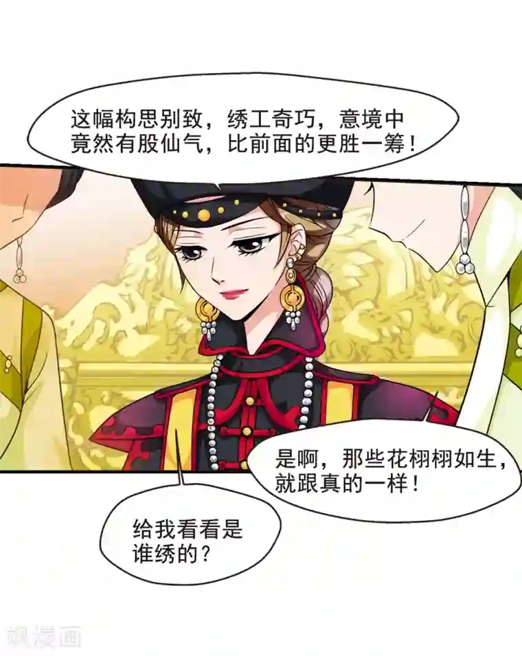 妃夕妍雪第18话 瑞雪献寿图1