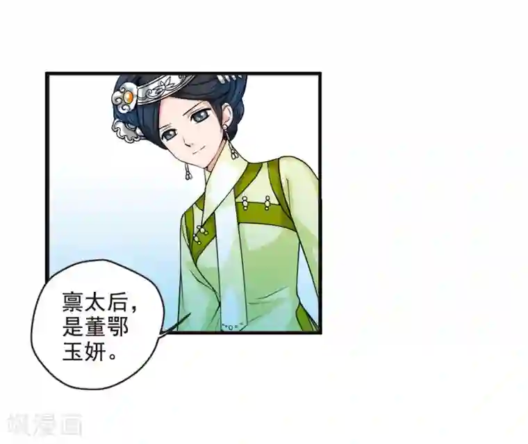 妃夕妍雪第18话 瑞雪献寿图1