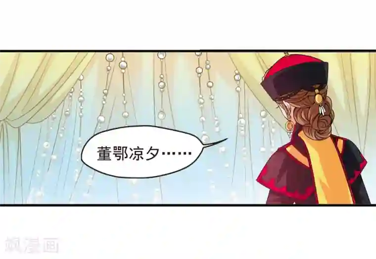 妃夕妍雪第19话 瑞雪献寿图2