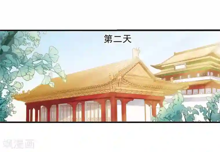 妃夕妍雪第19话 瑞雪献寿图2