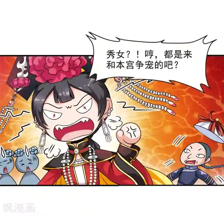 妃夕妍雪第19话 瑞雪献寿图2