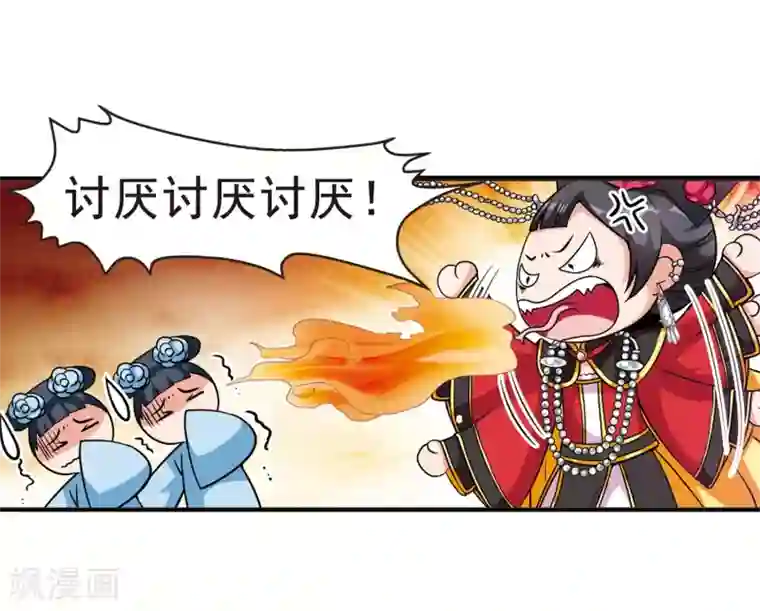 妃夕妍雪第19话 瑞雪献寿图2