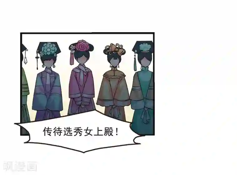 妃夕妍雪第19话 瑞雪献寿图2