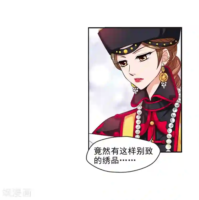 妃夕妍雪第19话 瑞雪献寿图2