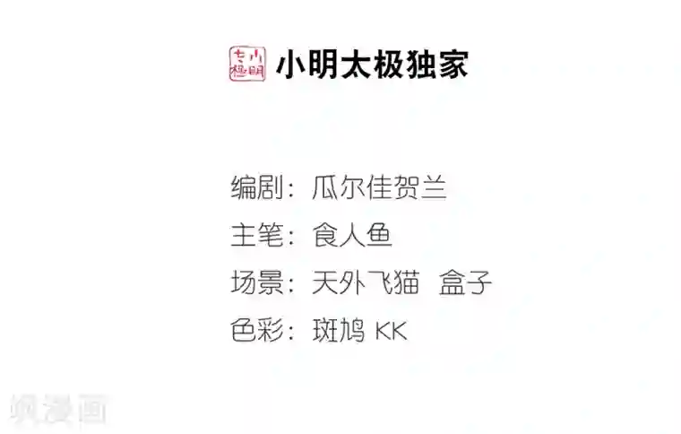 妃夕妍雪第20话 瑞雪献寿图3