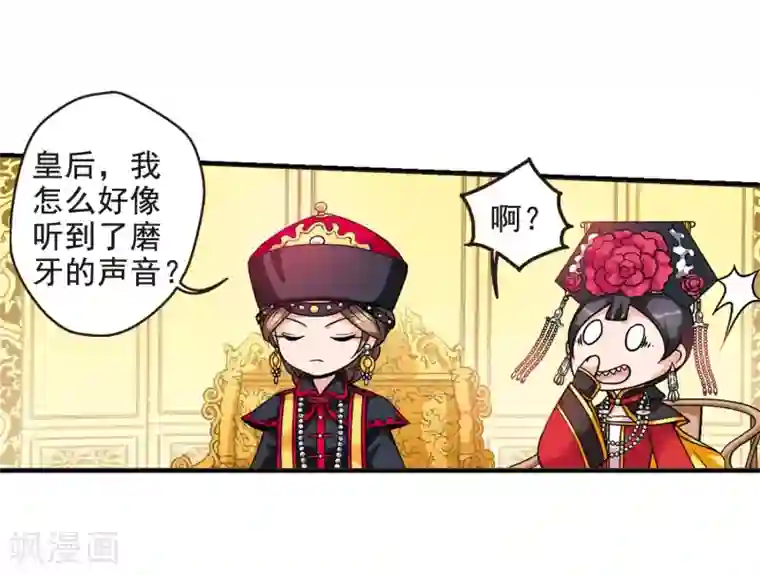 妃夕妍雪第20话 瑞雪献寿图3