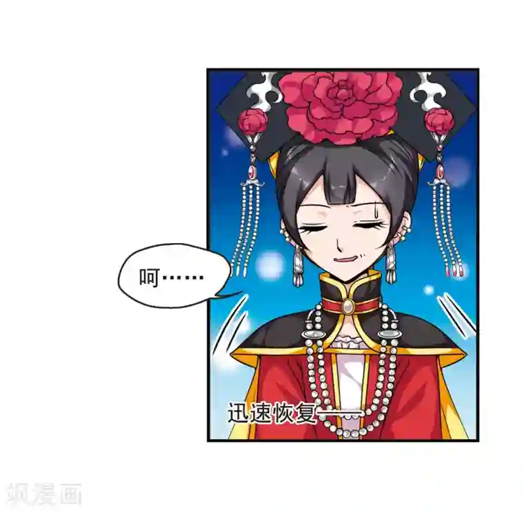 妃夕妍雪第20话 瑞雪献寿图3