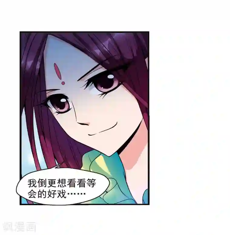 妃夕妍雪第20话 瑞雪献寿图3