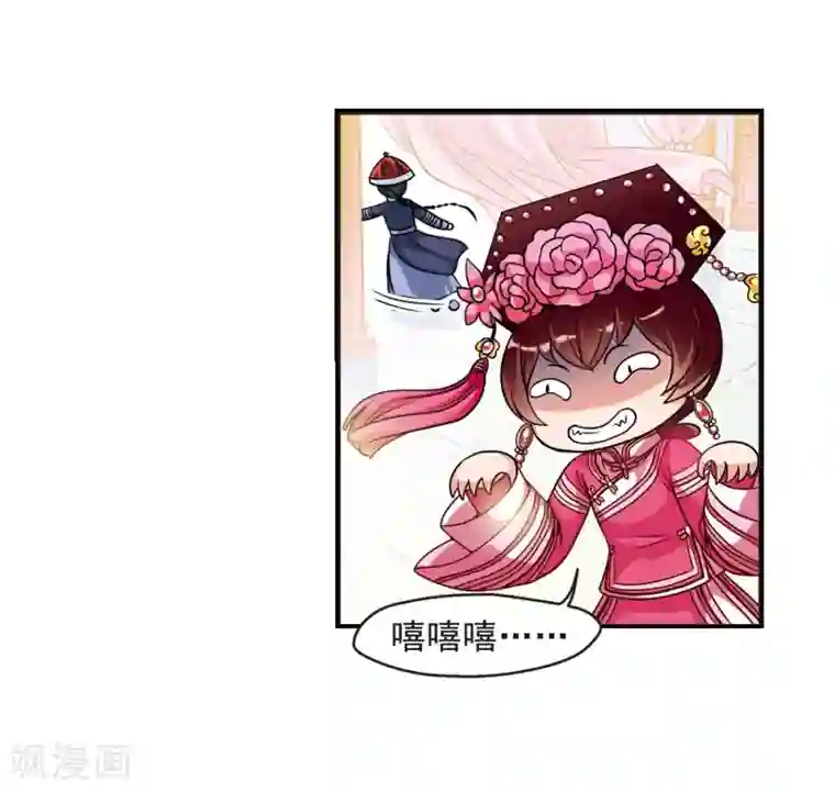 妃夕妍雪第20话 瑞雪献寿图3