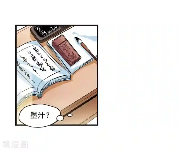 妃夕妍雪第20话 瑞雪献寿图3