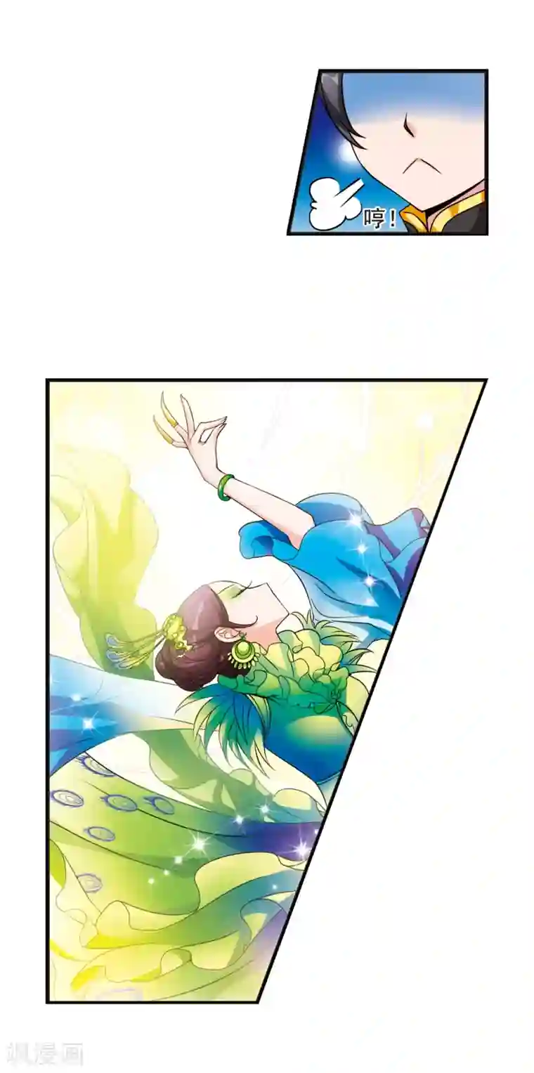 妃夕妍雪第20话 瑞雪献寿图3