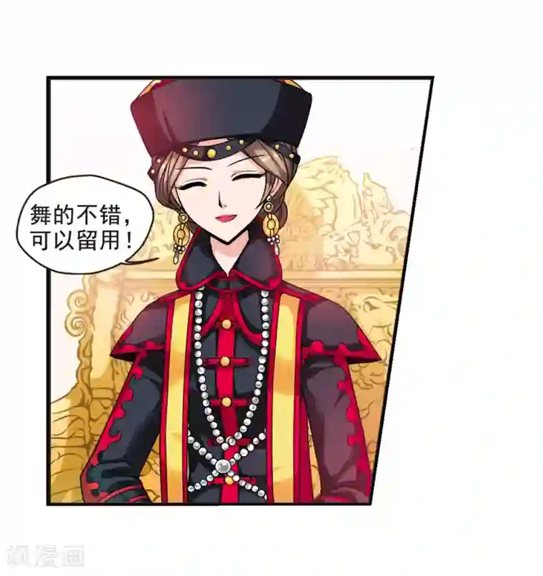 妃夕妍雪第20话 瑞雪献寿图3