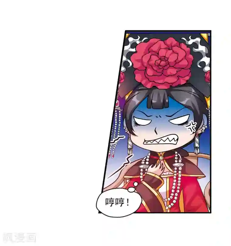 妃夕妍雪第20话 瑞雪献寿图3