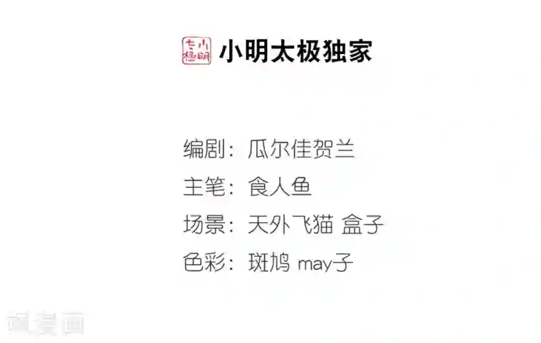 妃夕妍雪第21话 白鹤舞1