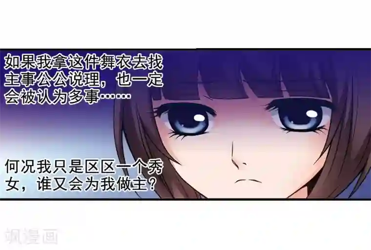 妃夕妍雪第21话 白鹤舞1