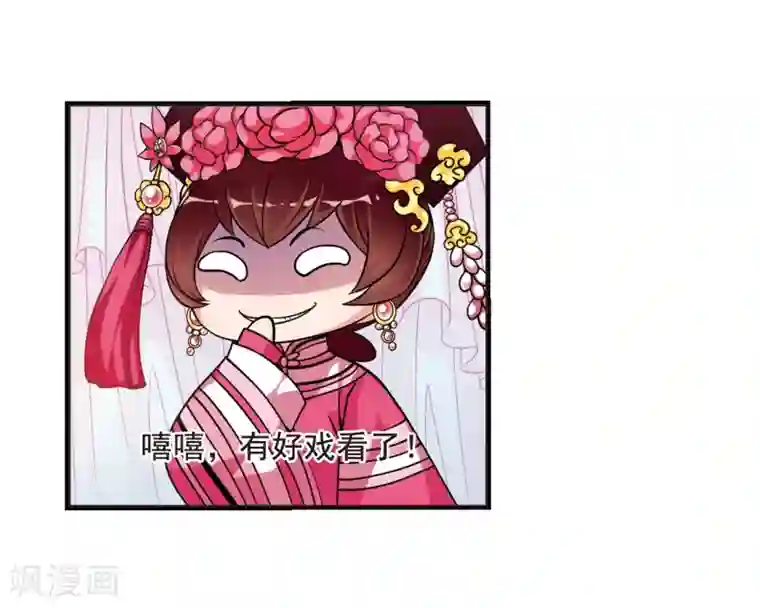 妃夕妍雪第21话 白鹤舞1