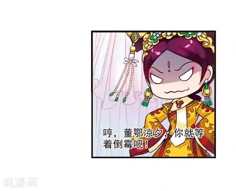 妃夕妍雪第21话 白鹤舞1