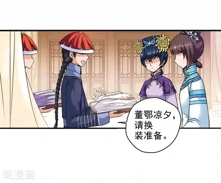 妃夕妍雪第21话 白鹤舞1